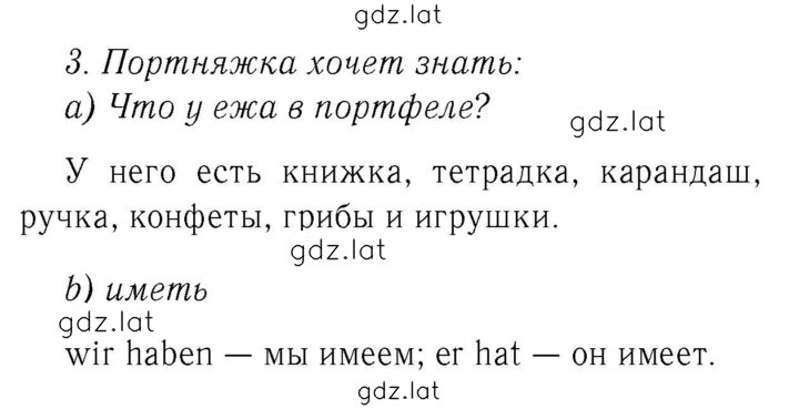 Решение задания № 55 — страница 1