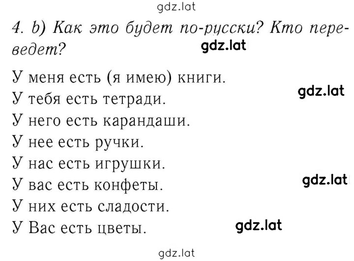 Решение задания № 56 — страница 1