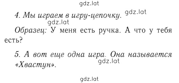 Решение задания № 59 — страница 1