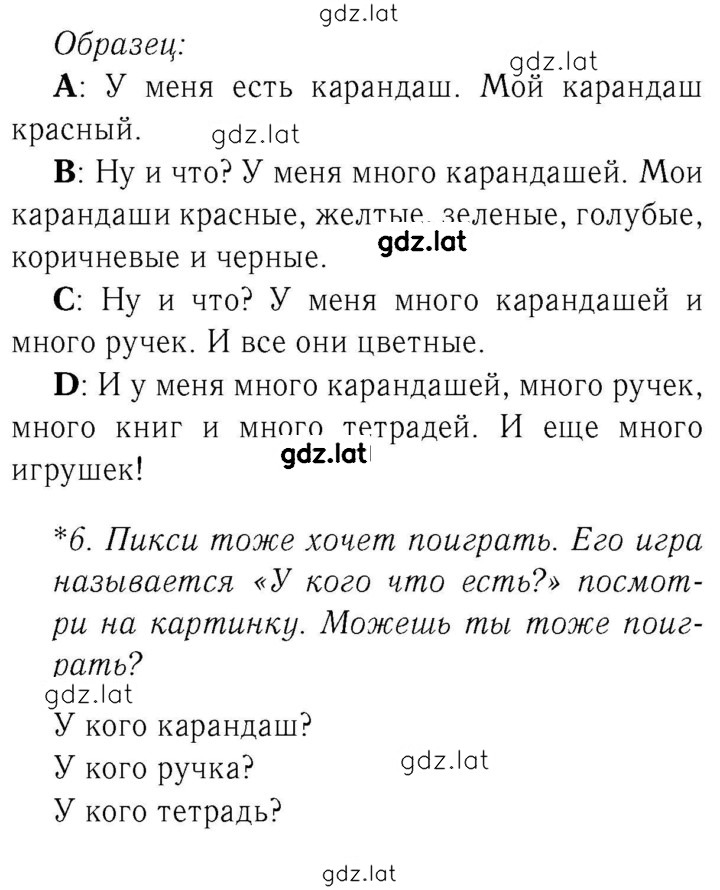 Решение задания № 59 — страница 2