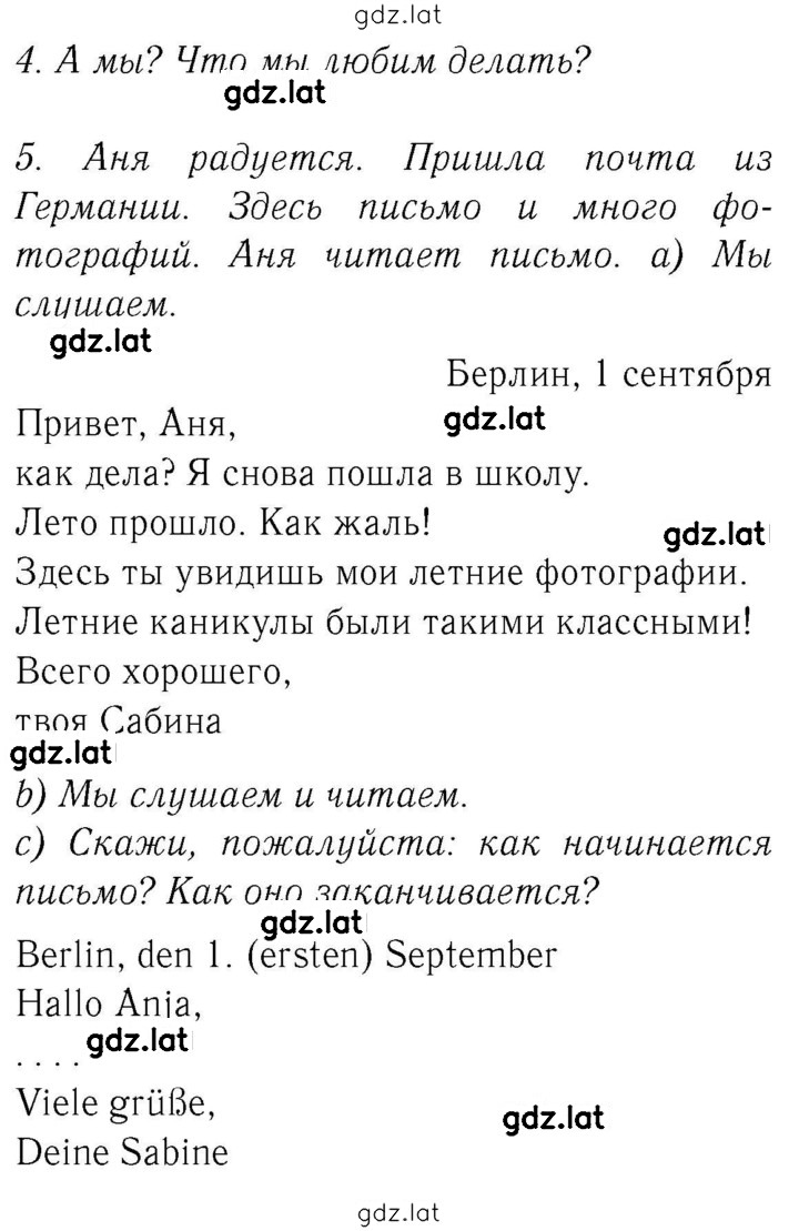Решение задания № 6 — страница 1