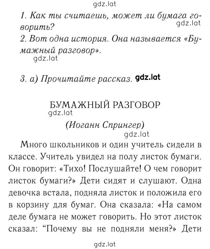 Решение задания № 60-61 — страница 1