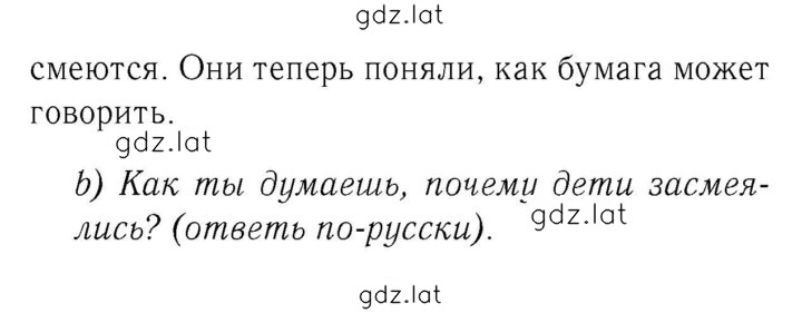 Решение задания № 60-61 — страница 2