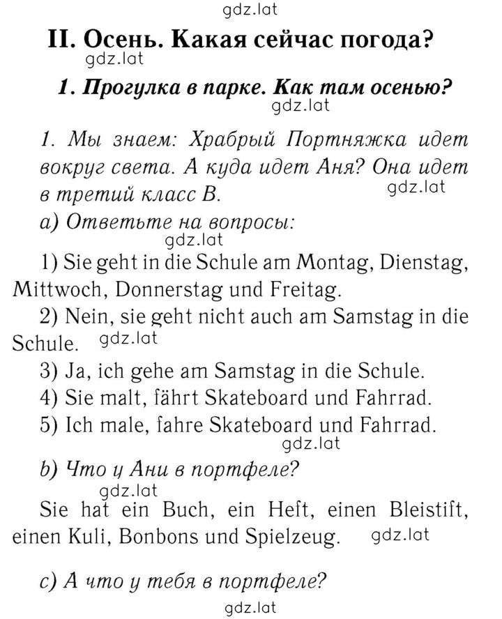 Решение задания № 62 — страница 1