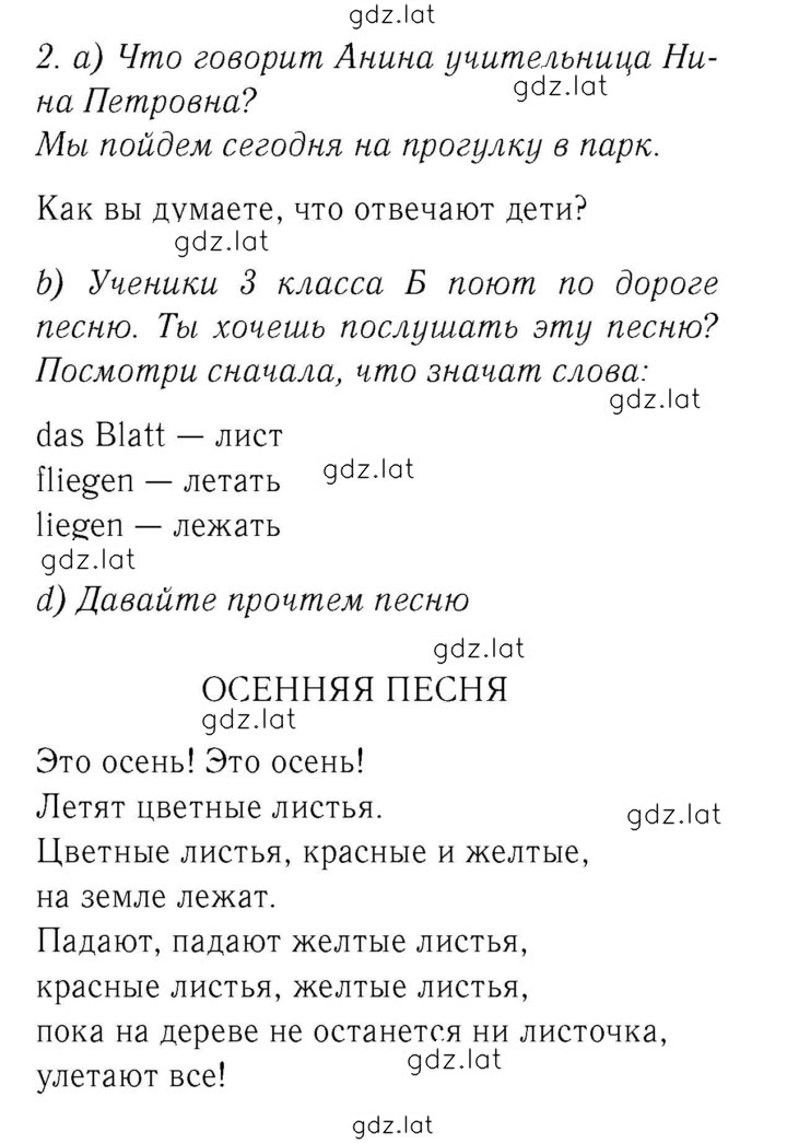 Решение задания № 63 — страница 1