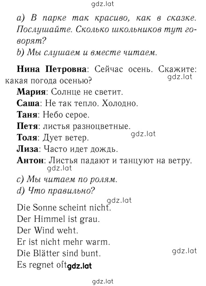 Решение задания № 65-66 — страница 2