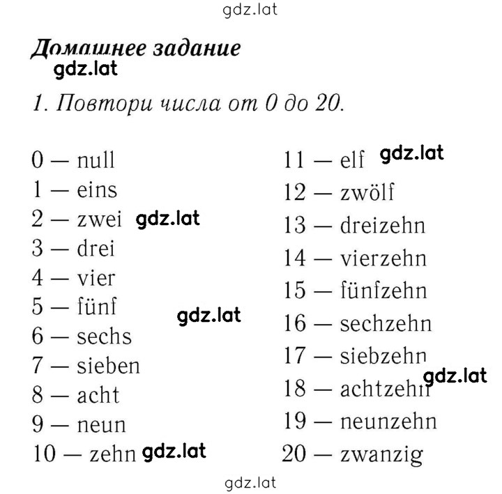 Решение задания № 67-68 — страница 3