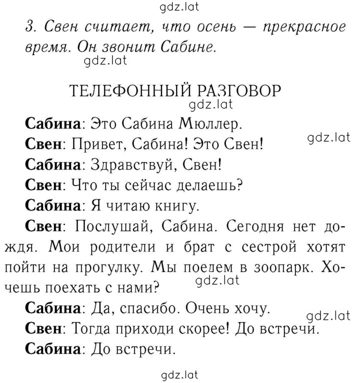 Решение задания № 69 — страница 2