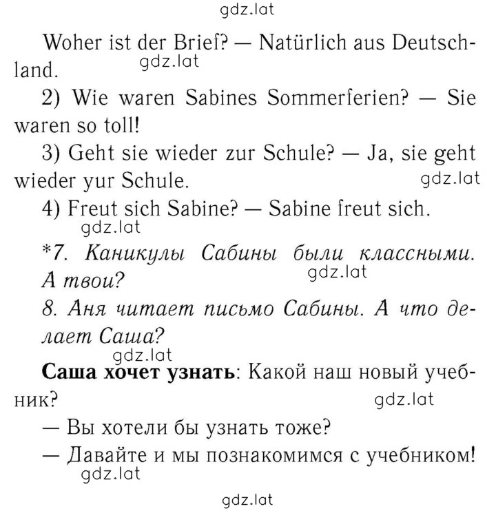 Решение задания № 7 — страница 2