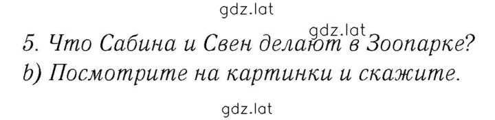Решение задания № 71 — страница 1