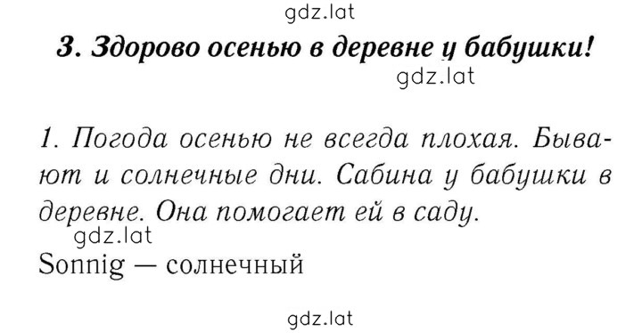 Решение задания № 72-73 — страница 1