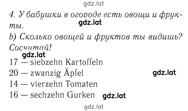 Решение задания № 74 — страница 1