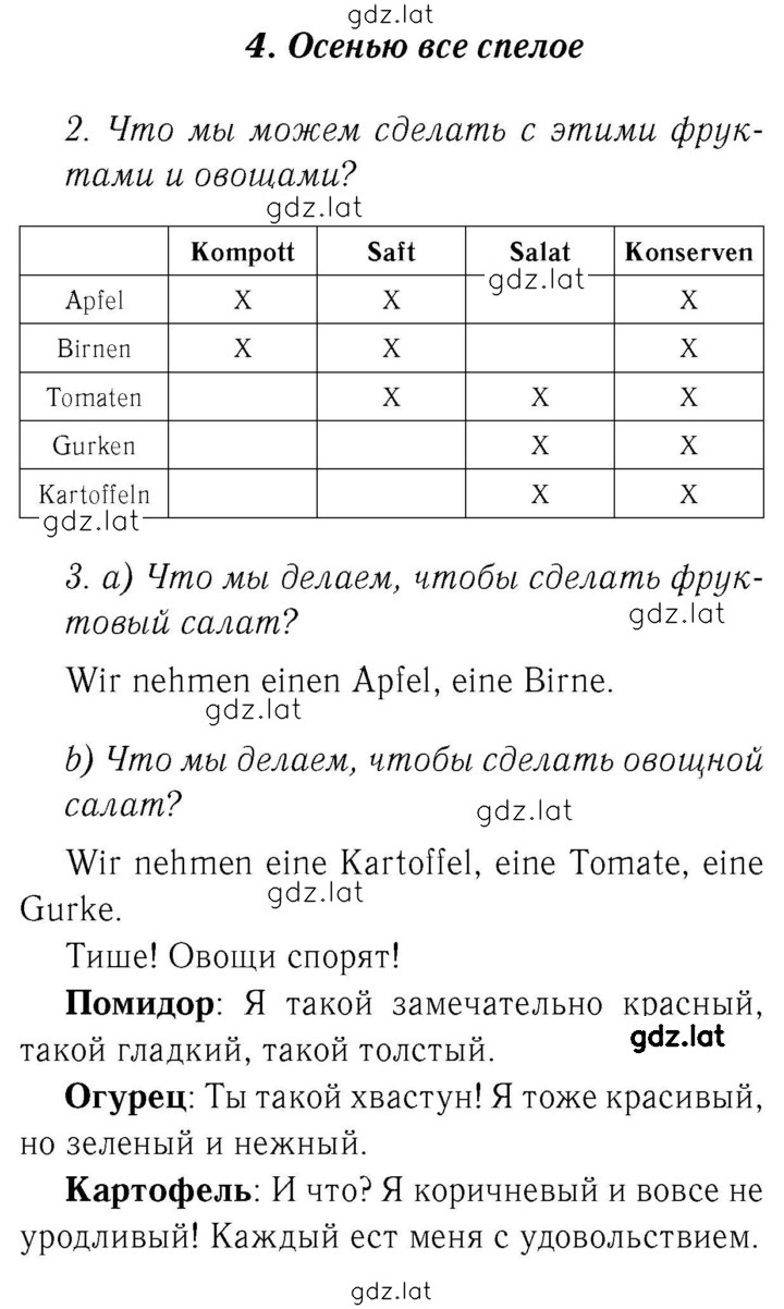Решение задания № 77 — страница 1