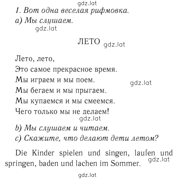 Решение задания № 8 — страница 1