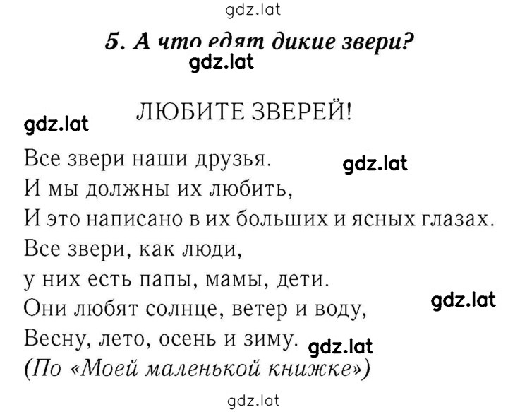 Решение задания № 80-82 — страница 1