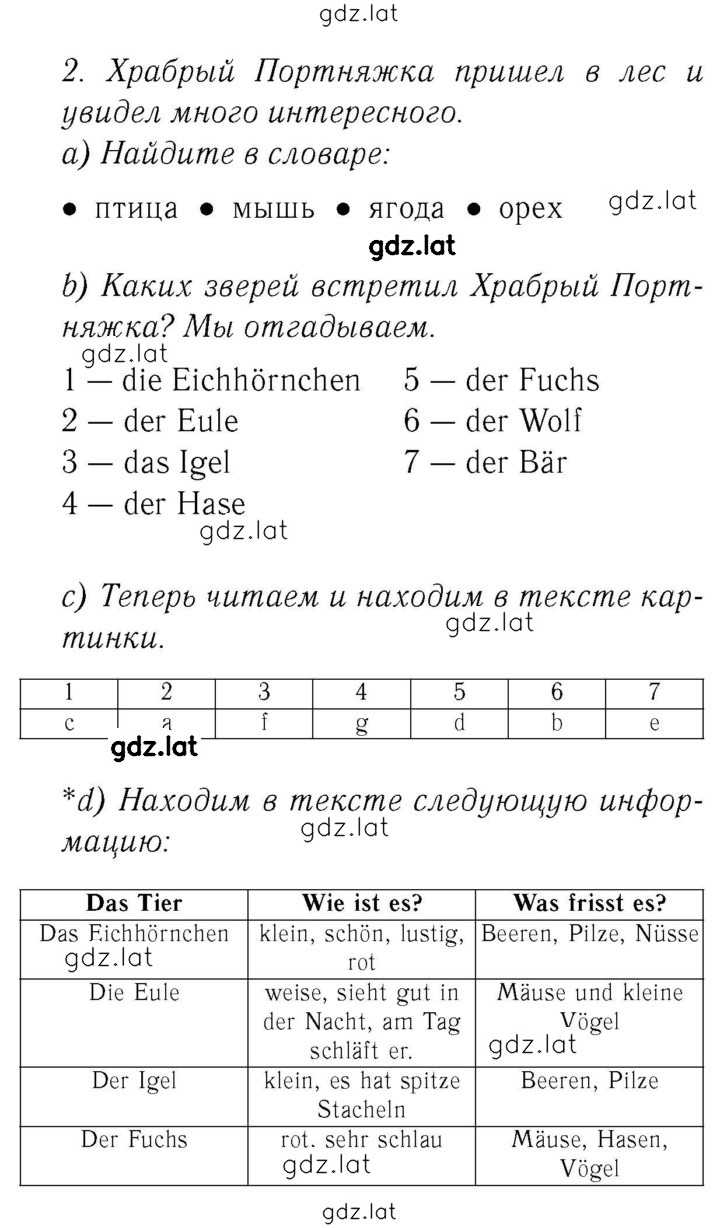 Решение задания № 80-82 — страница 2