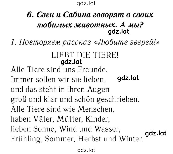 Решение задания № 84 — страница 1