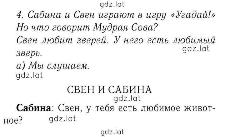 Решение задания № 85 — страница 1