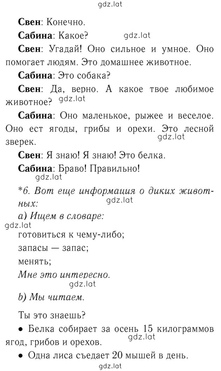 Решение задания № 85 — страница 2