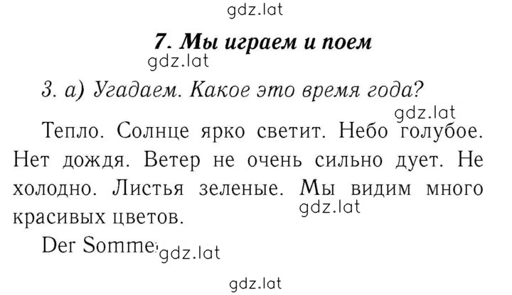 Решение задания № 87 — страница 1