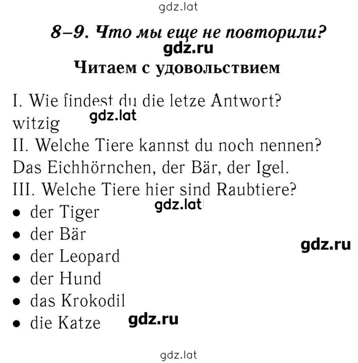 Решение задания № 88 — страница 1