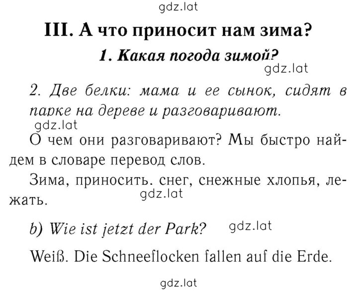Решение задания № 89-90 — страница 1