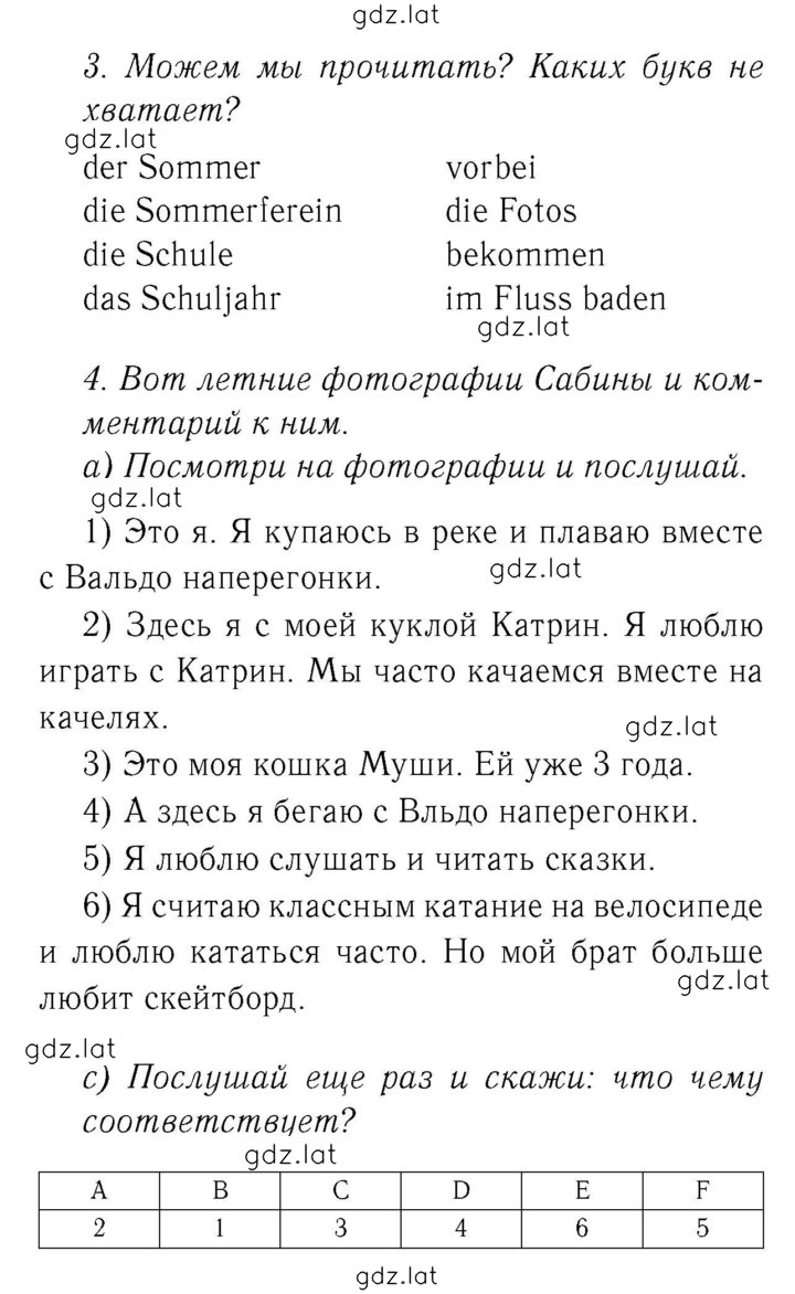 Решение задания № 9-10 — страница 2