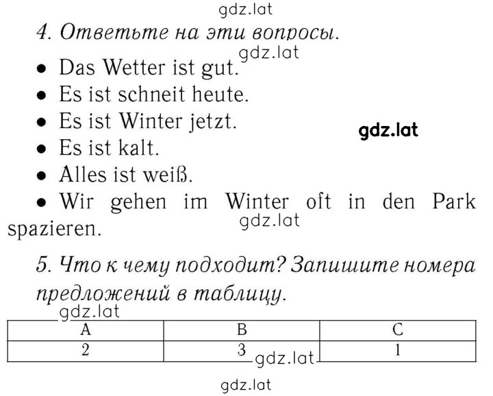 Решение задания № 91-92 — страница 1