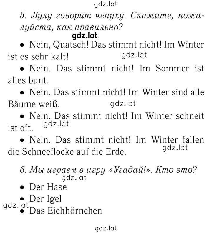 Решение задания № 95 — страница 1