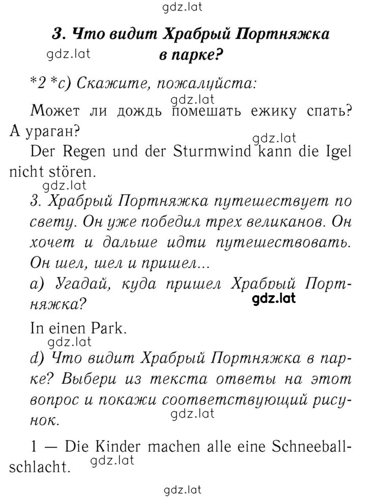 Решение задания № 96 — страница 1