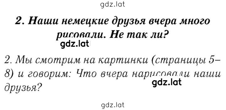 Решение задания № 11 — страница 1