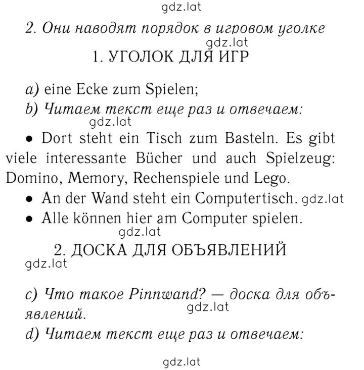 Решение задания № 14-15 — страница 1