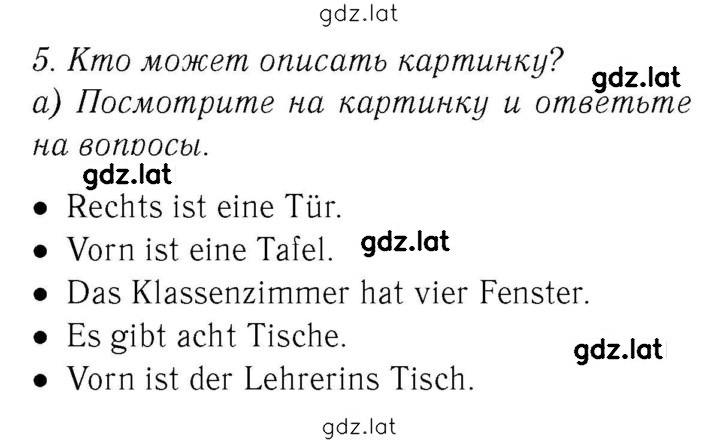 Решение задания № 20 — страница 1