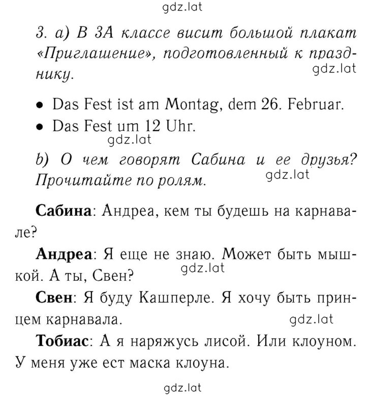 Решение задания № 23-24 — страница 1