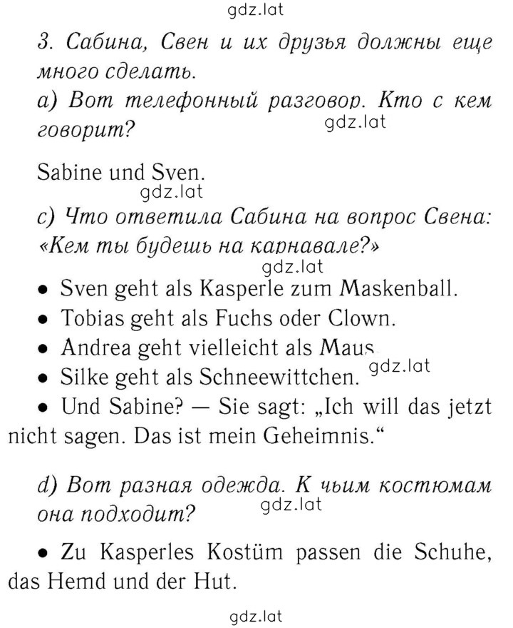 Решение задания № 34-35 — страница 1