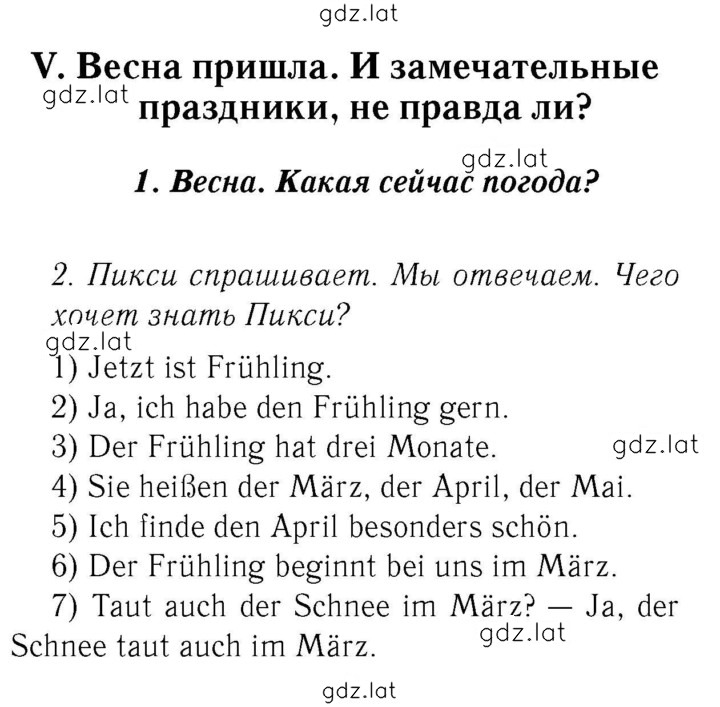 Решение задания № 39 — страница 1