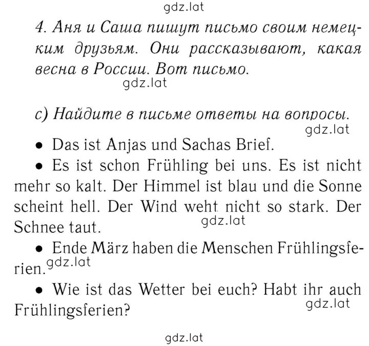 Решение задания № 39 — страница 2