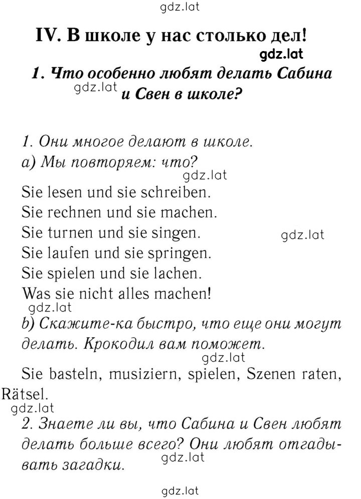 Решение задания № 4 — страница 1