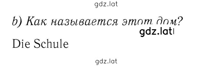 Решение задания № 4 — страница 2