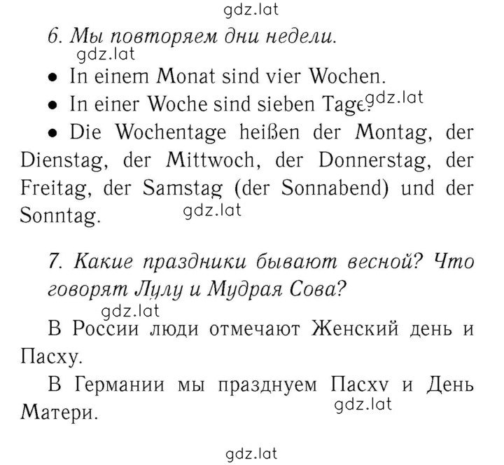 Решение задания № 41 — страница 1