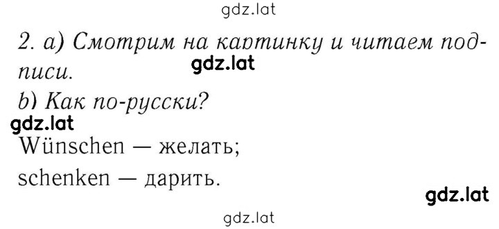 Решение задания № 48 — страница 1
