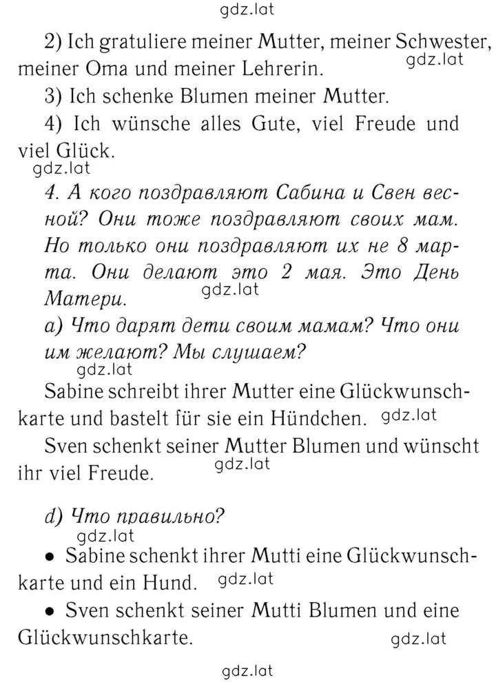 Решение задания № 49 — страница 2