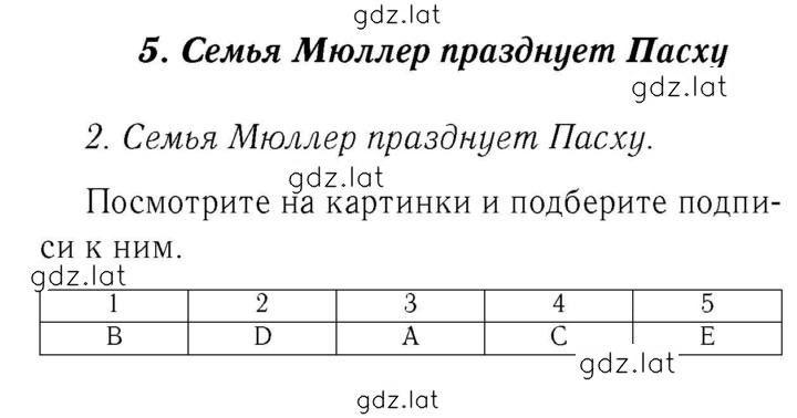 Решение задания № 56 — страница 1