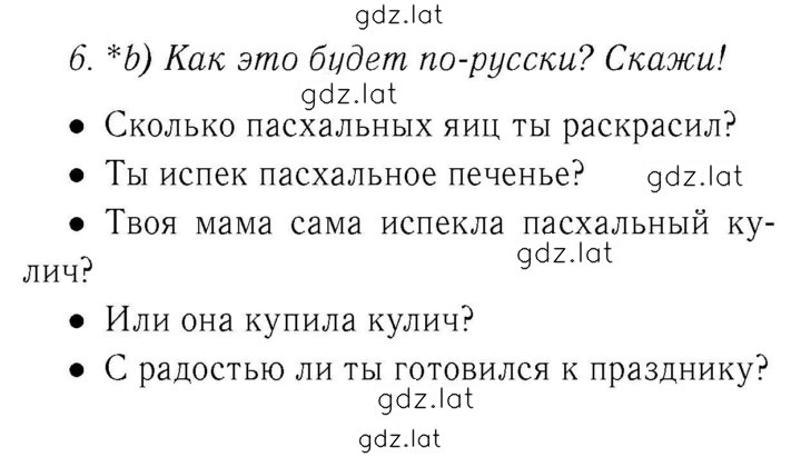 Решение задания № 59 — страница 1