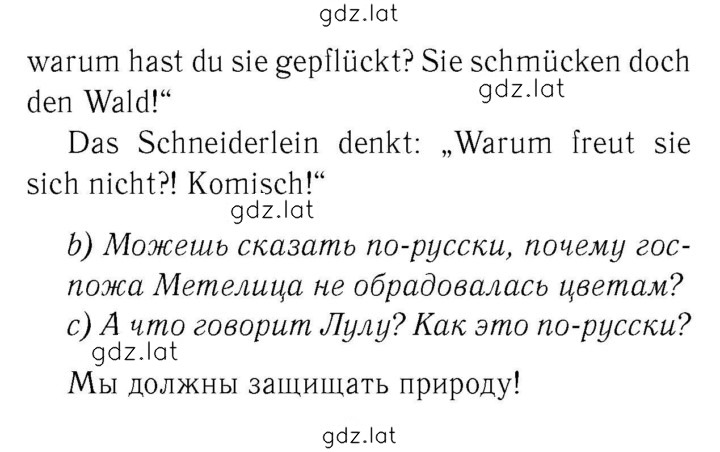 Решение задания № 61 — страница 2