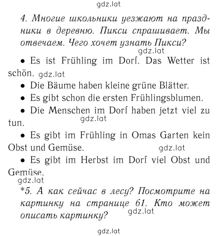 Решение задания № 62 — страница 1