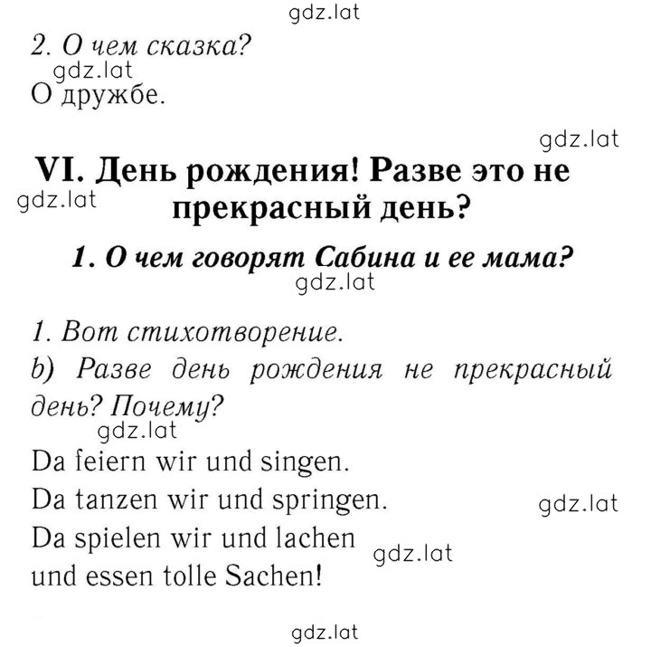 Решение задания № 68 — страница 1