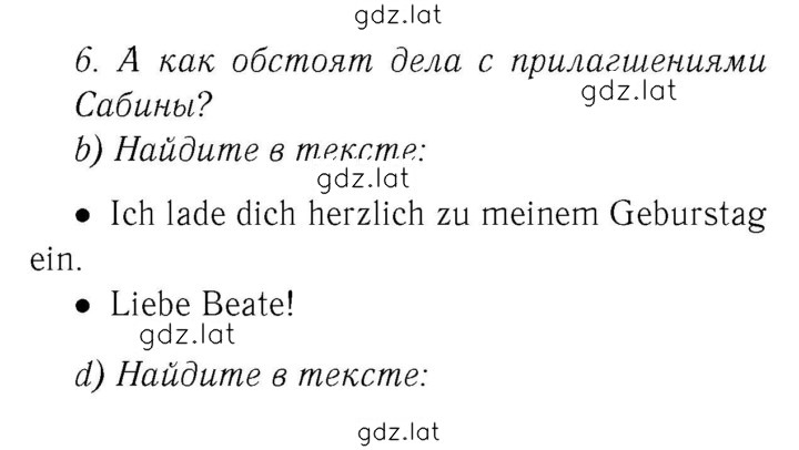 Решение задания № 77 — страница 1