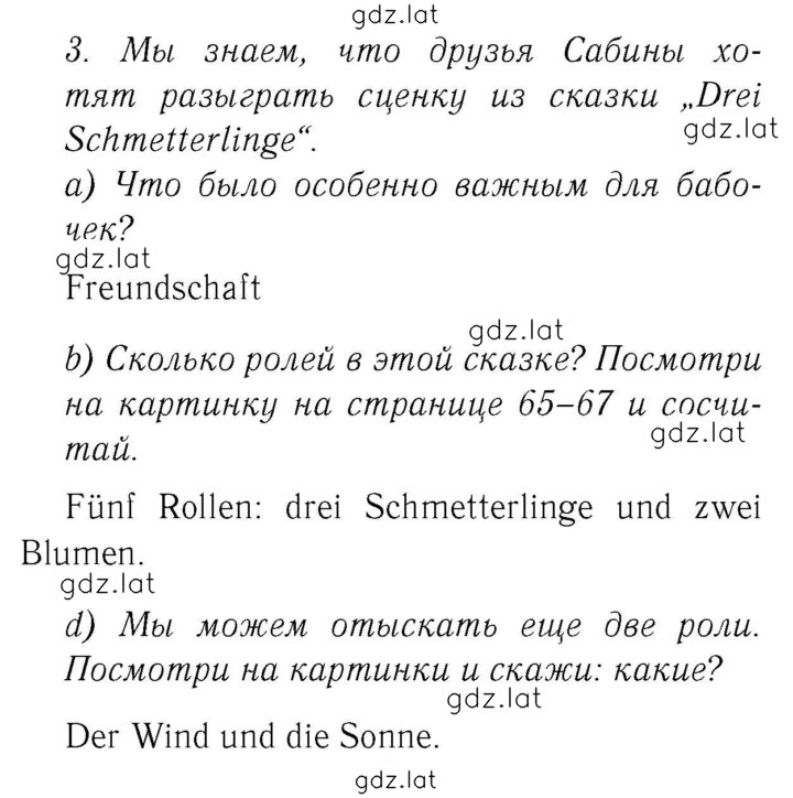 Решение задания № 85 — страница 1