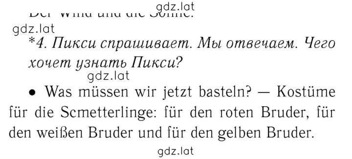 Решение задания № 86 — страница 1